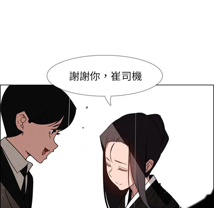 漫画《雨声的诱惑》第38话第45张图