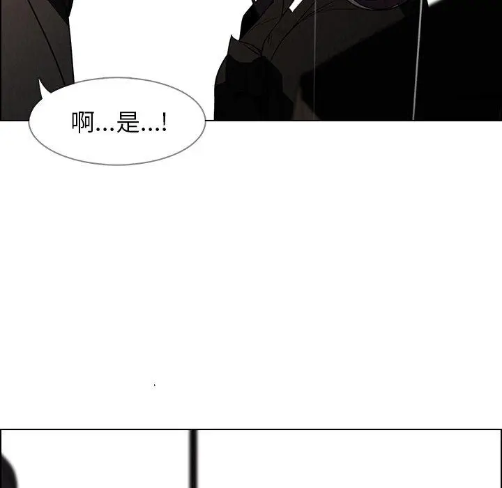 漫画《雨声的诱惑》第38话第46张图
