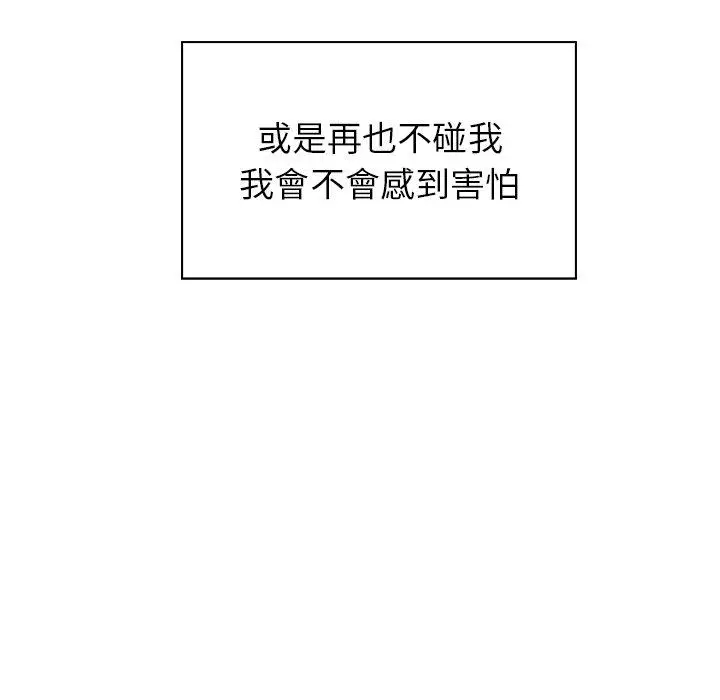 漫画《雨声的诱惑》第38话第55张图