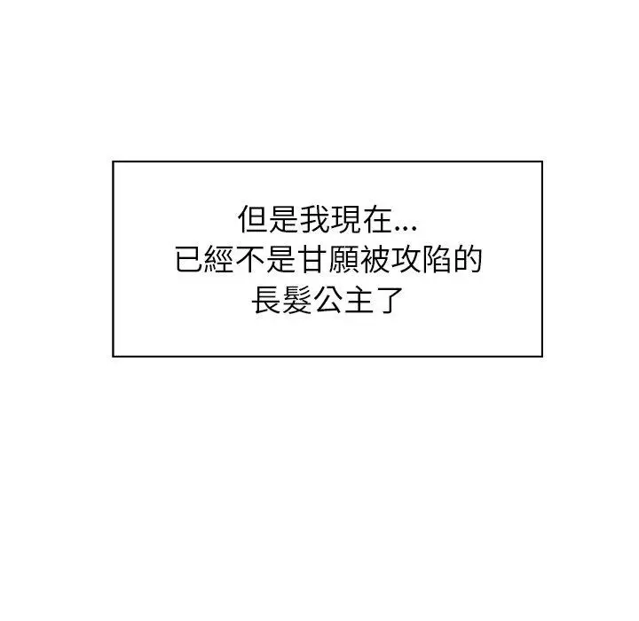 漫画《雨声的诱惑》第38话第57张图