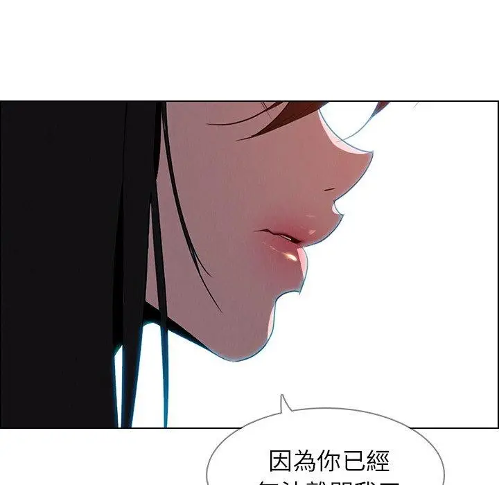 漫画《雨声的诱惑》第38话第66张图