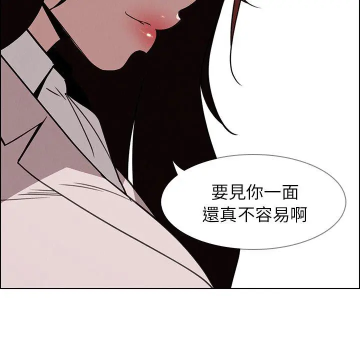 漫画《雨声的诱惑》第38话第79张图