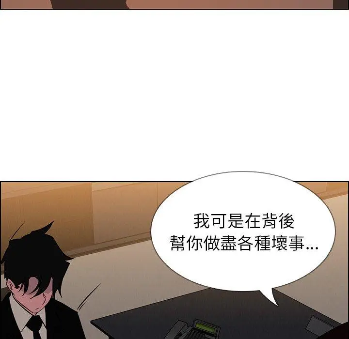 漫画《雨声的诱惑》第38话第81张图