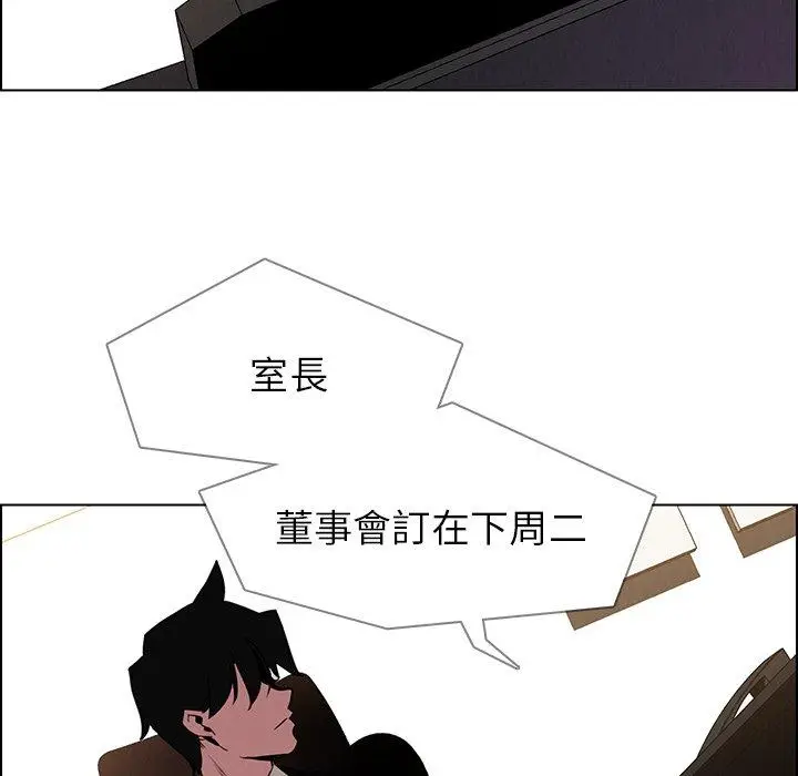 漫画《雨声的诱惑》第38话第95张图
