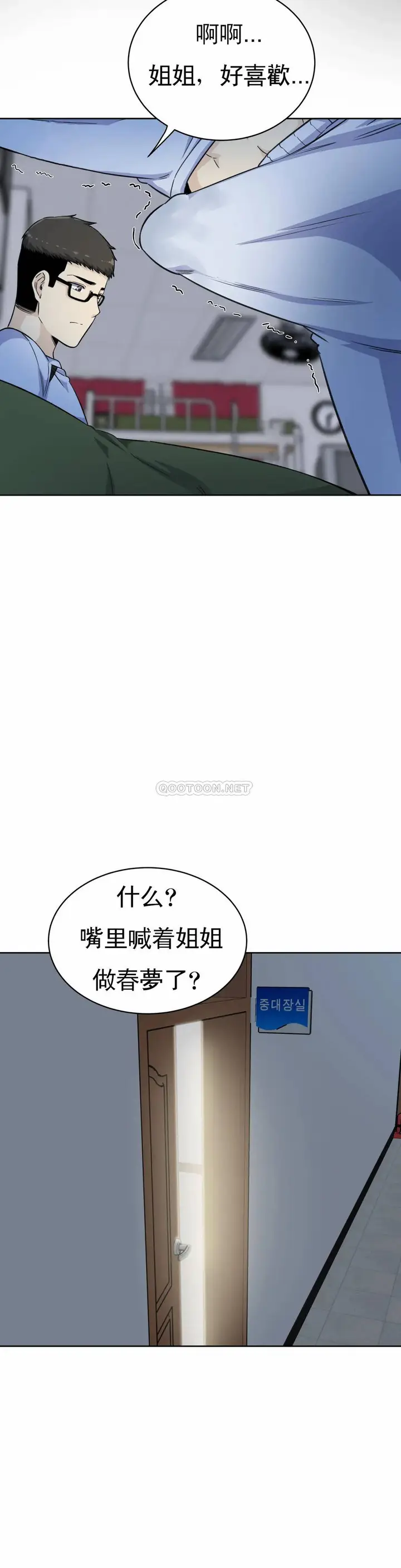 漫画《探视》第4话第10张图