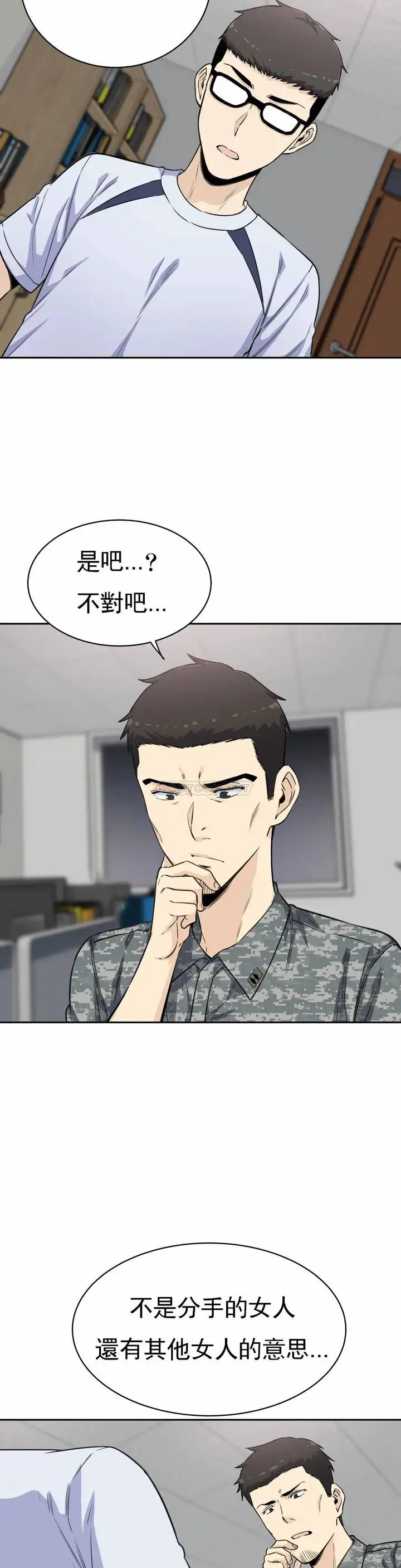漫画《探视》第4话第13张图