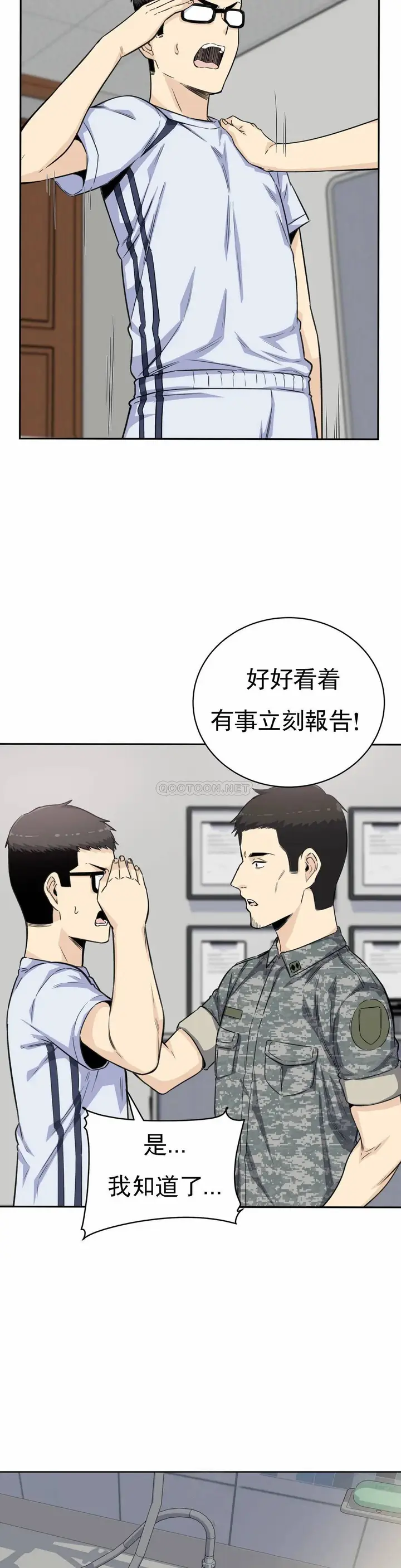 漫画《探视》第4话第16张图