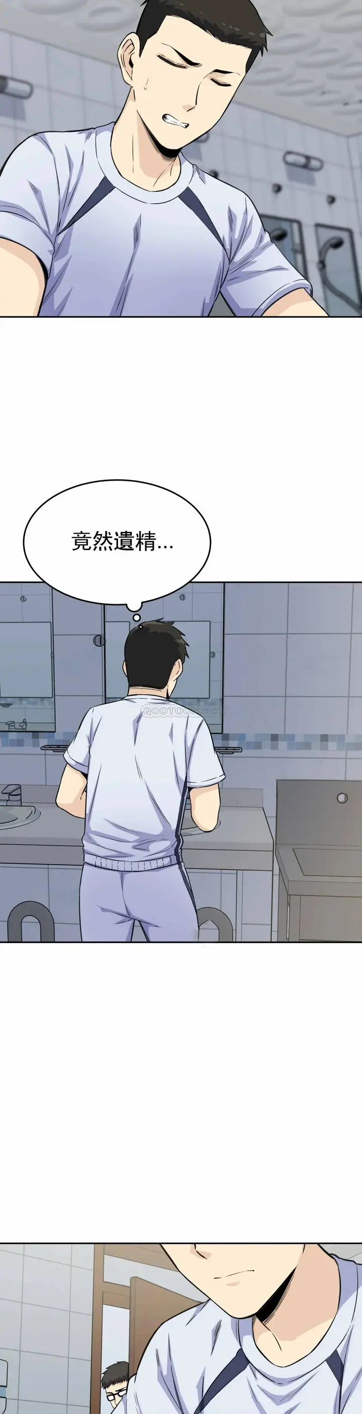 漫画《探视》第4话第18张图