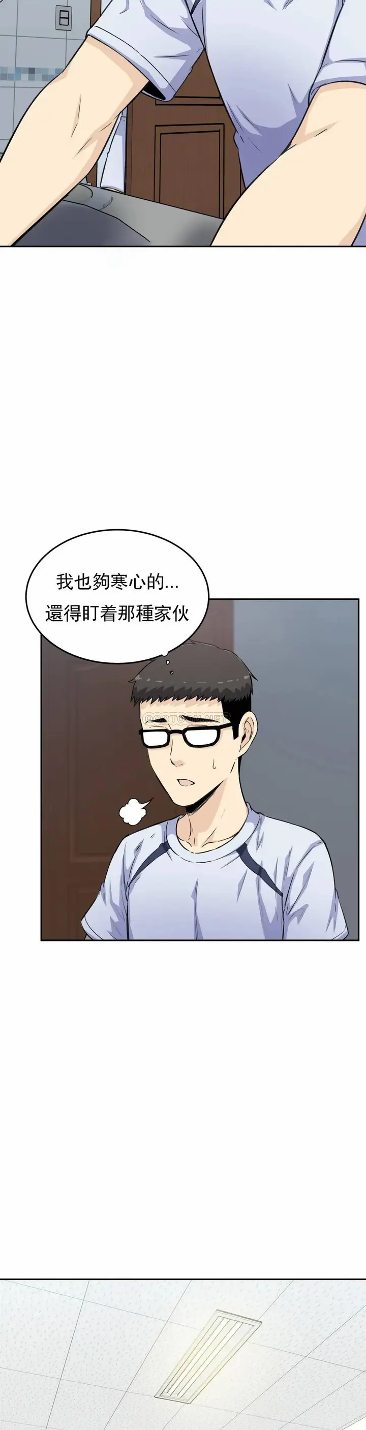 漫画《探视》第4话第19张图