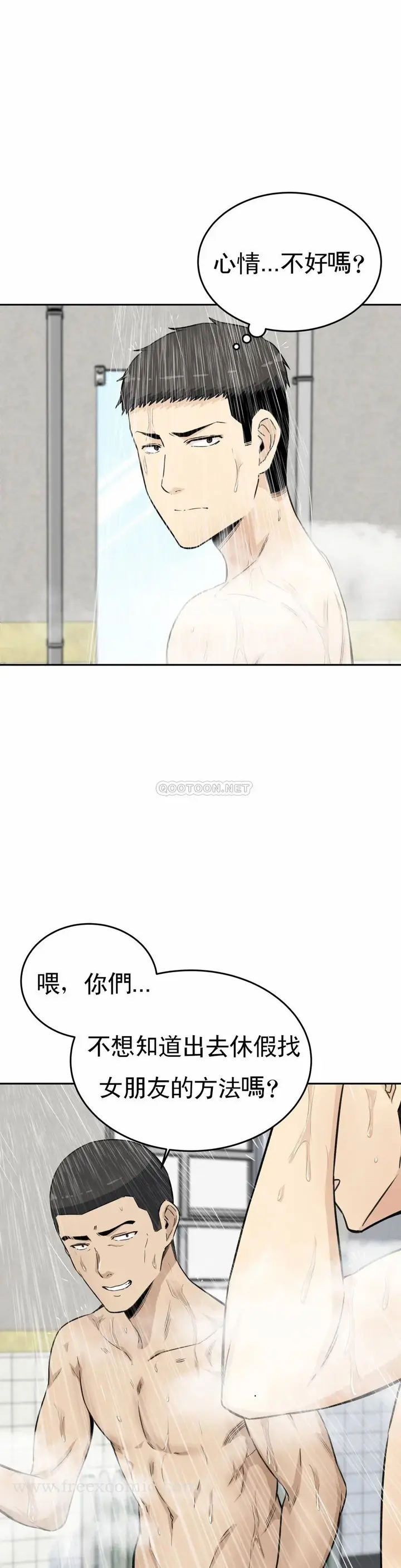 漫画《探视》第4话第21张图