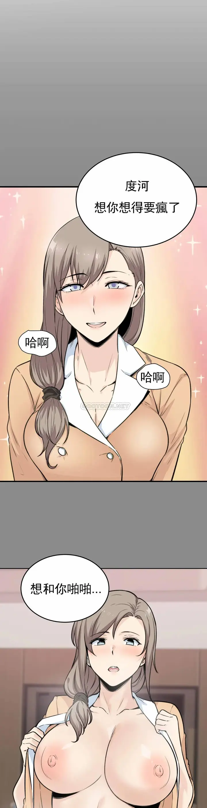 漫画《探视》第4话第32张图