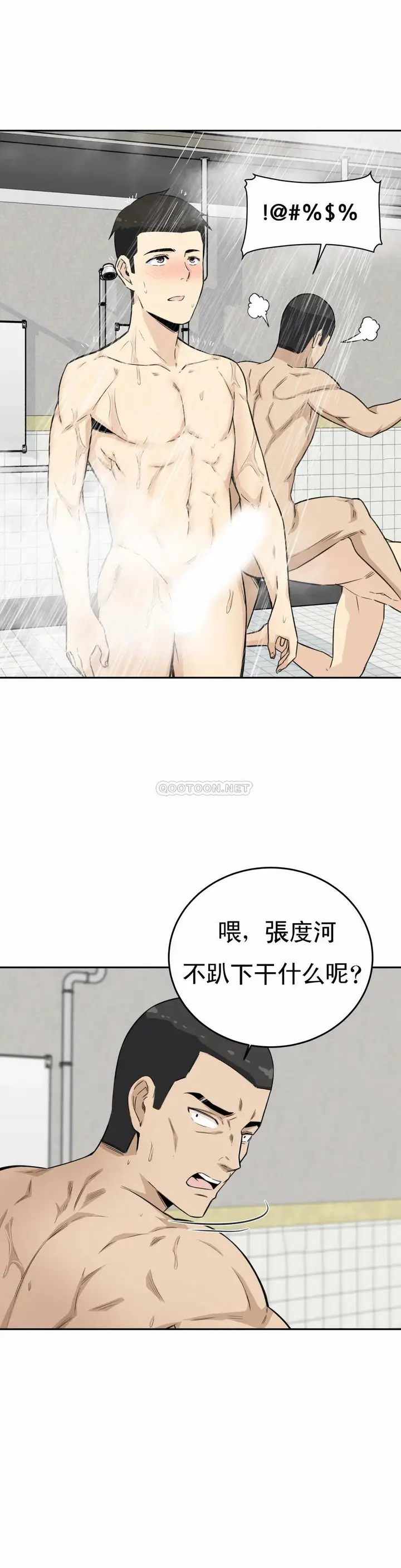 漫画《探视》第4话第36张图