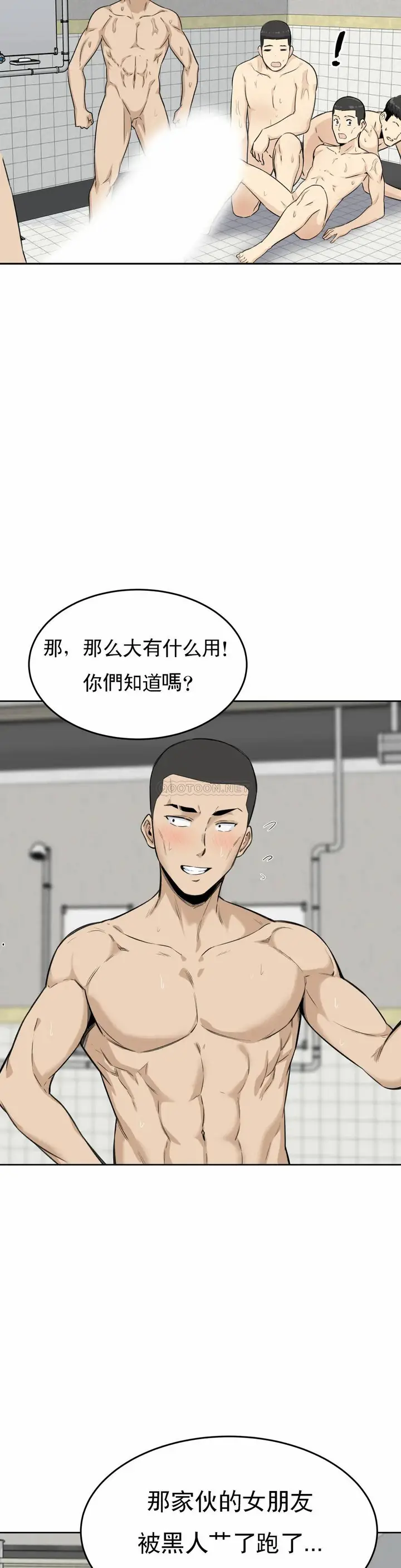 漫画《探视》第4话第38张图