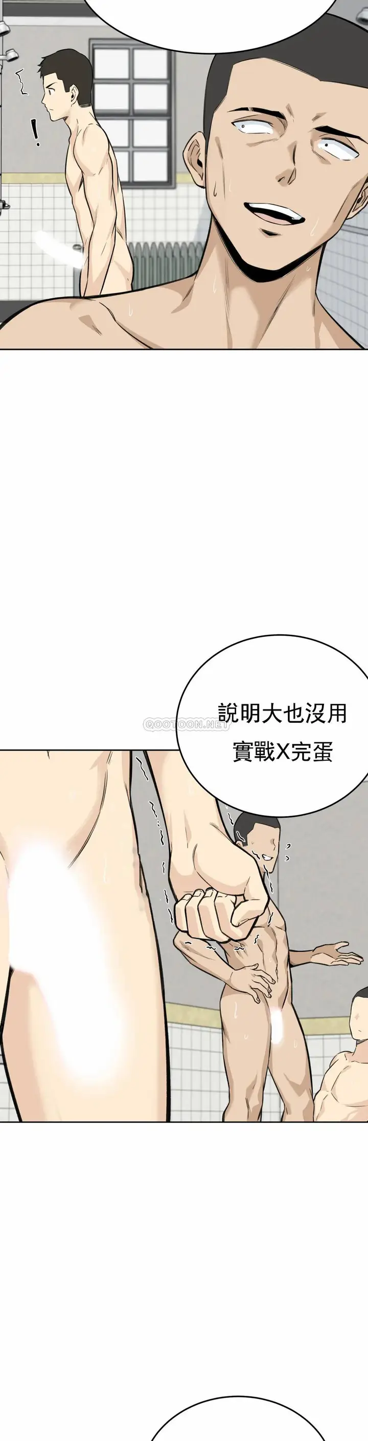 漫画《探视》第4话第39张图