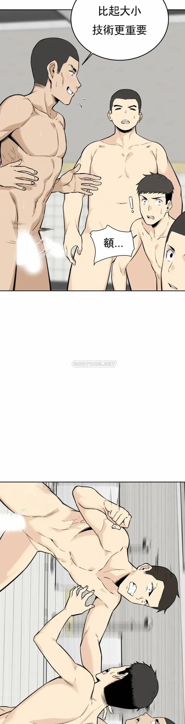 漫画《探视》第4话第40张图