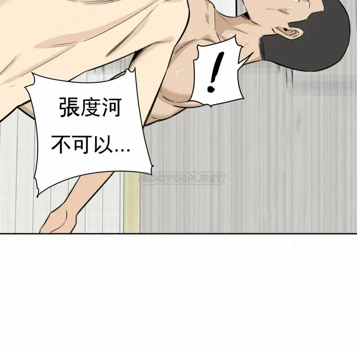 漫画《探视》第4话第41张图