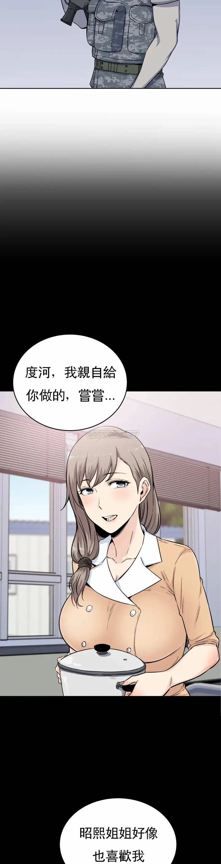 漫画《探视》第5话第11张图