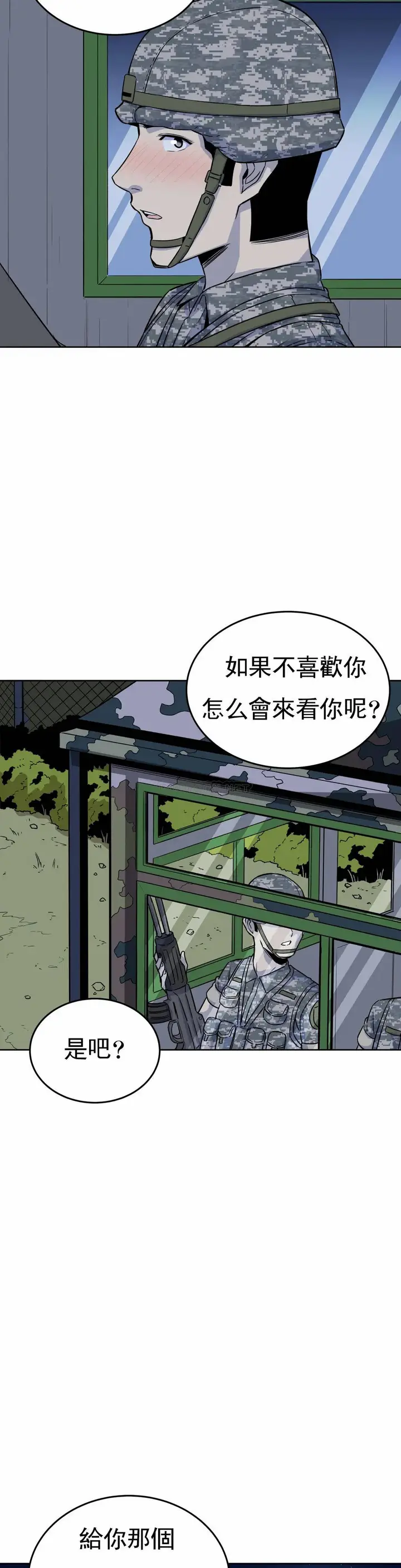 漫画《探视》第5话第13张图