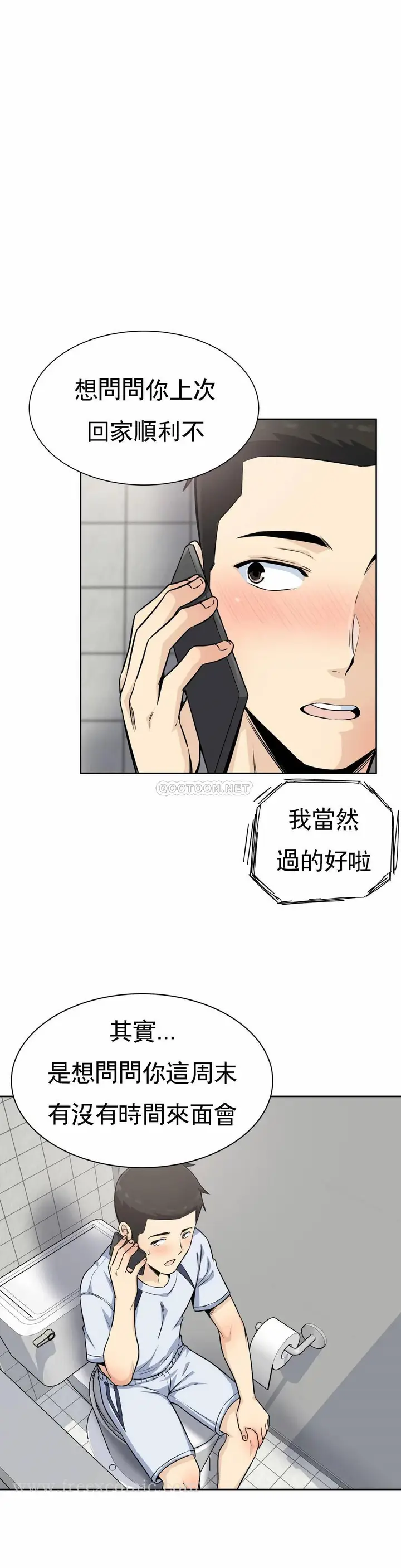 漫画《探视》第5话第17张图