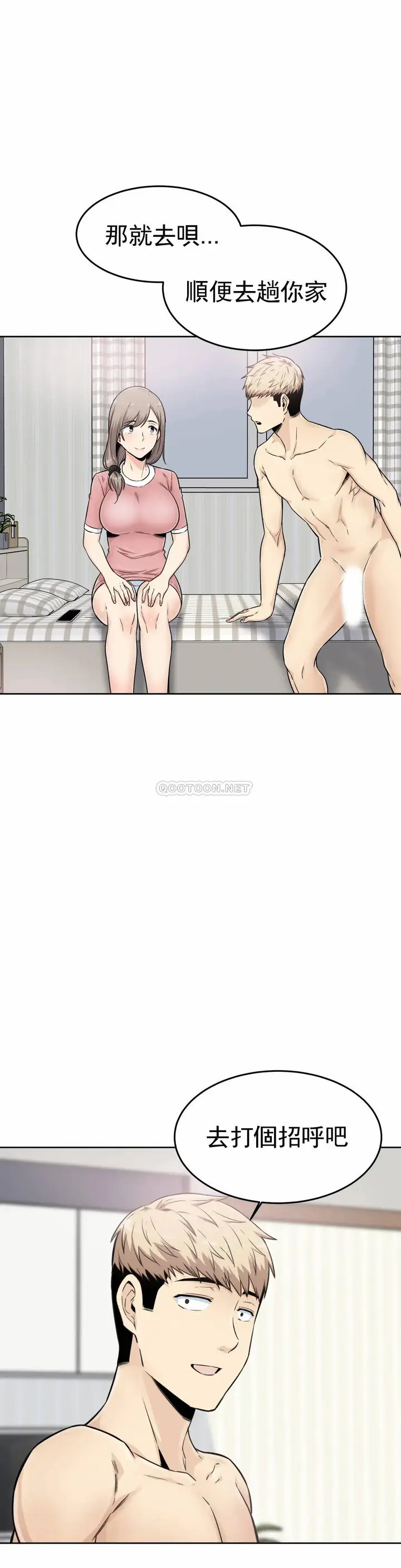 漫画《探视》第5话第22张图