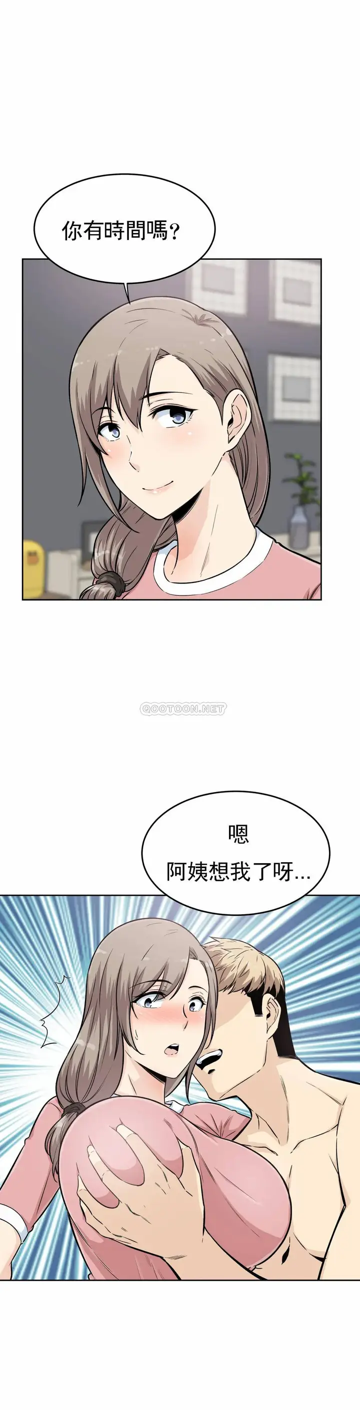 漫画《探视》第5话第23张图