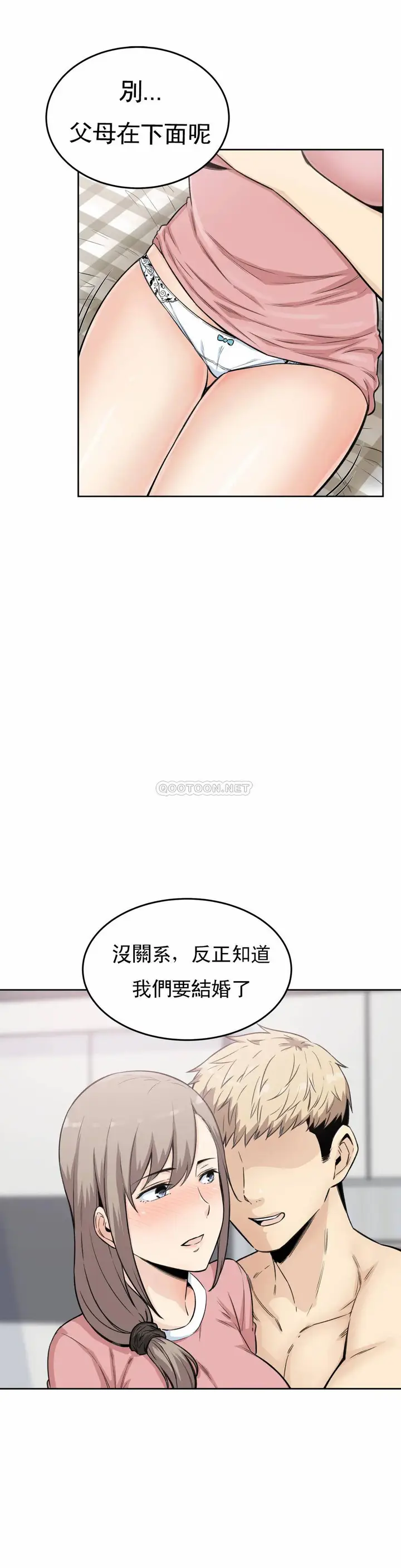 漫画《探视》第5话第24张图