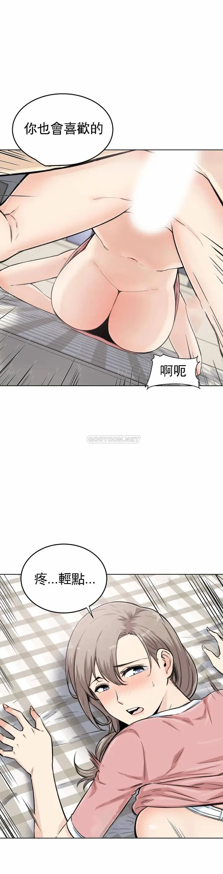 漫画《探视》第5话第34张图