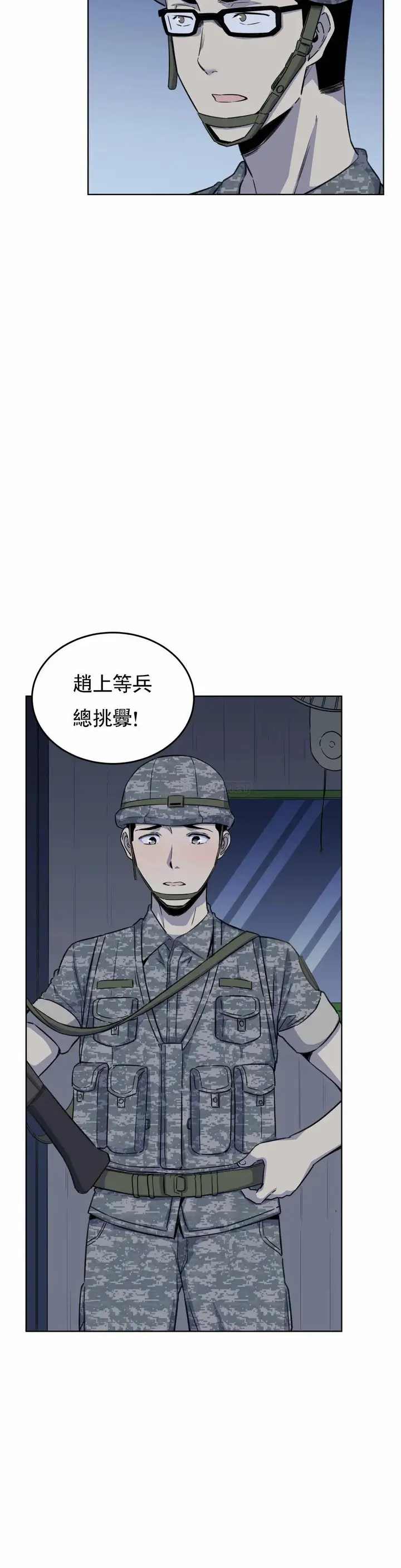 漫画《探视》第5话第4张图