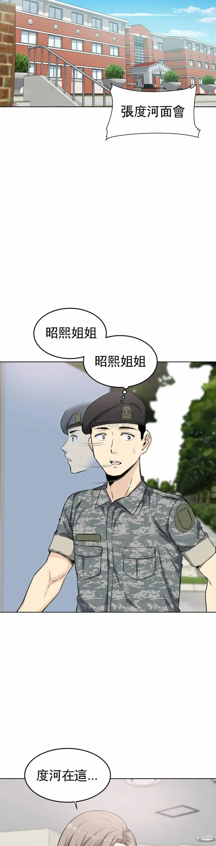 漫画《探视》第5话第40张图