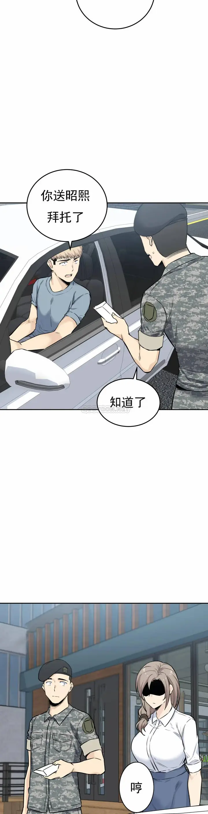 漫画《探视》第5话第46张图