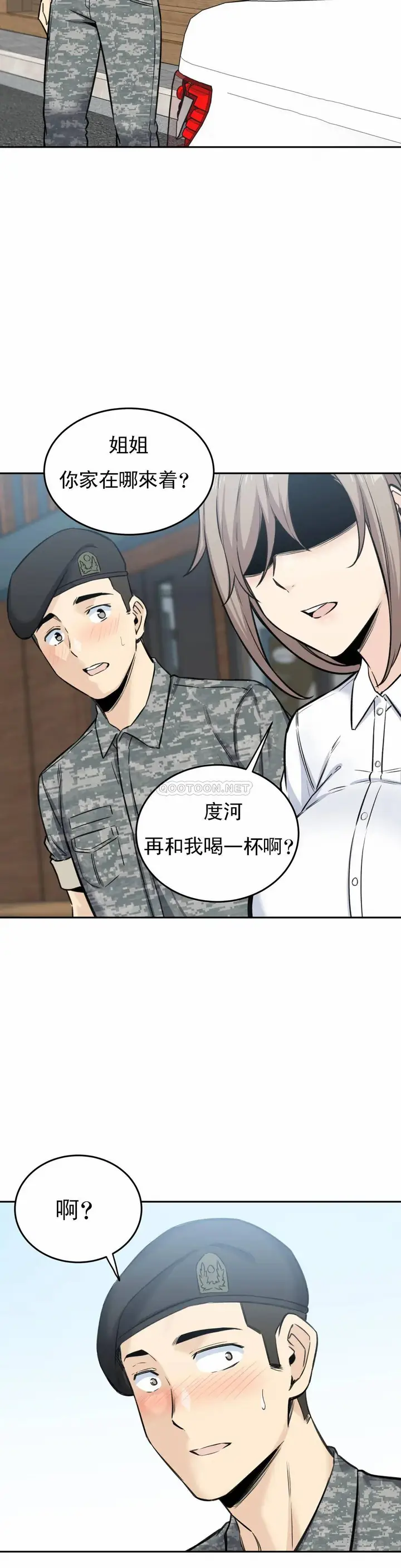 漫画《探视》第5话第47张图