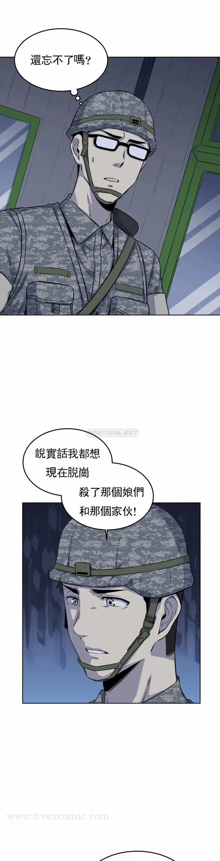 漫画《探视》第5话第5张图