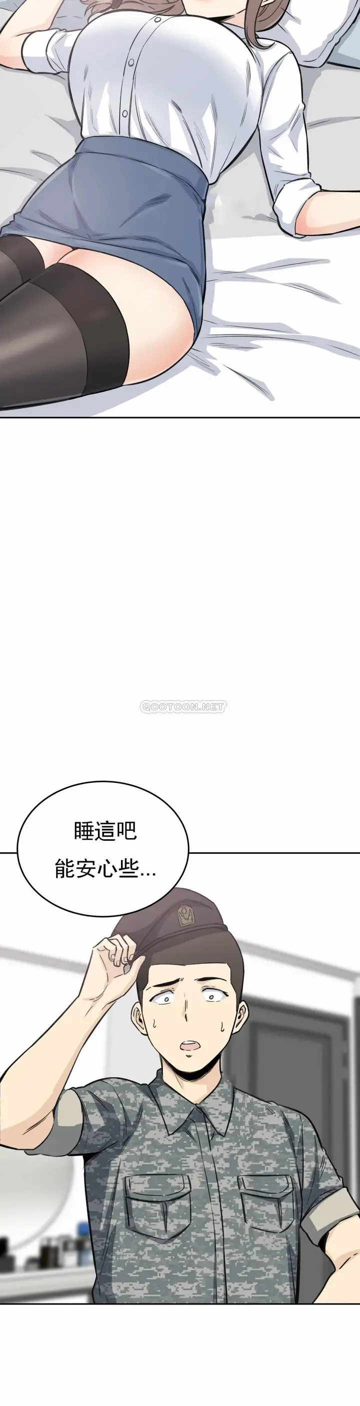 漫画《探视》第6话第11张图