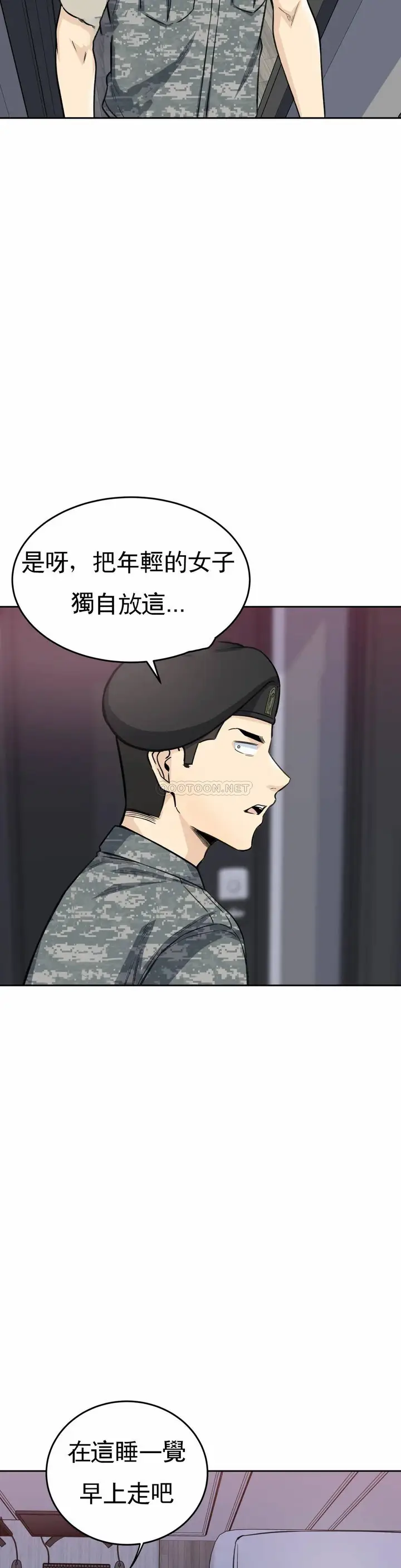 漫画《探视》第6话第13张图
