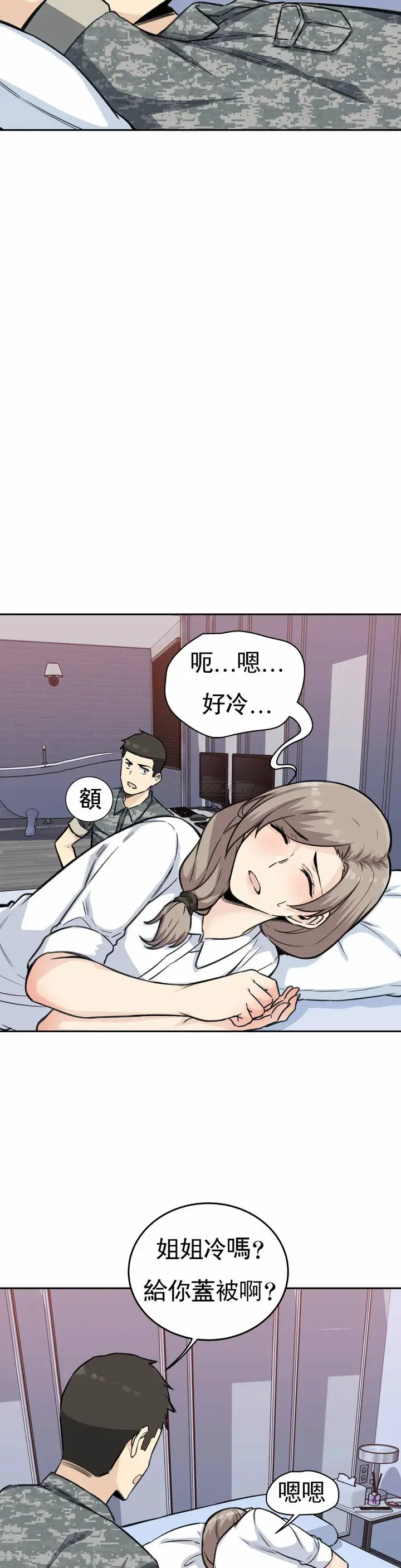 漫画《探视》第6话第15张图