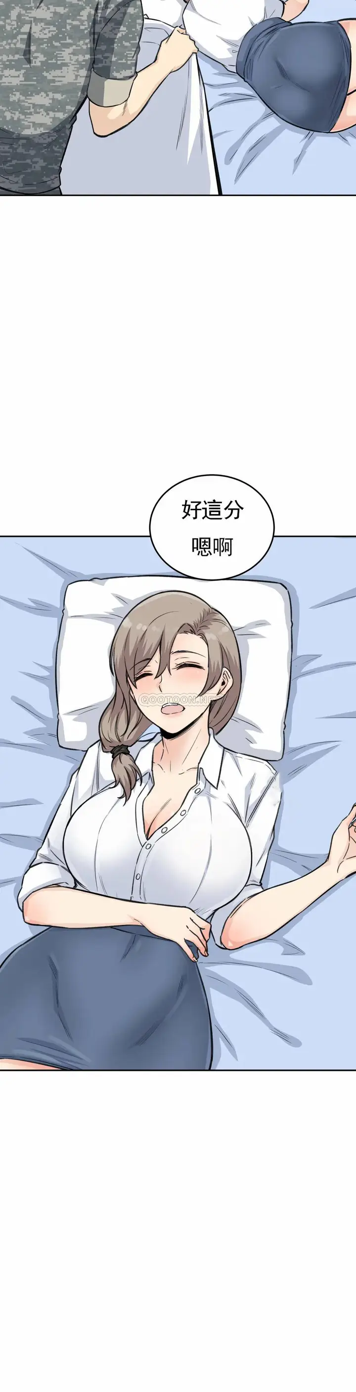 漫画《探视》第6话第16张图