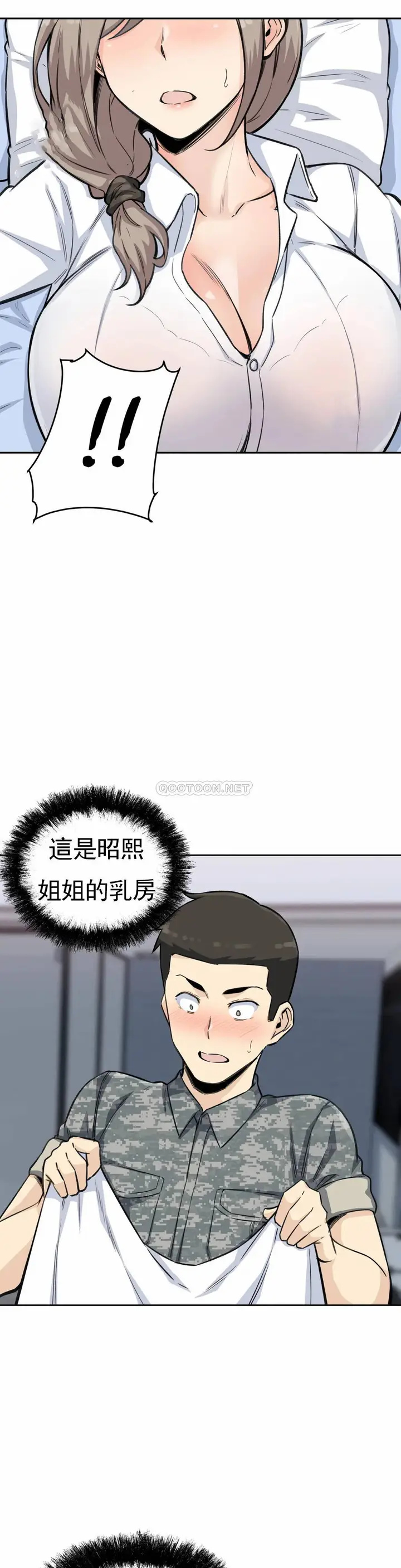 漫画《探视》第6话第17张图