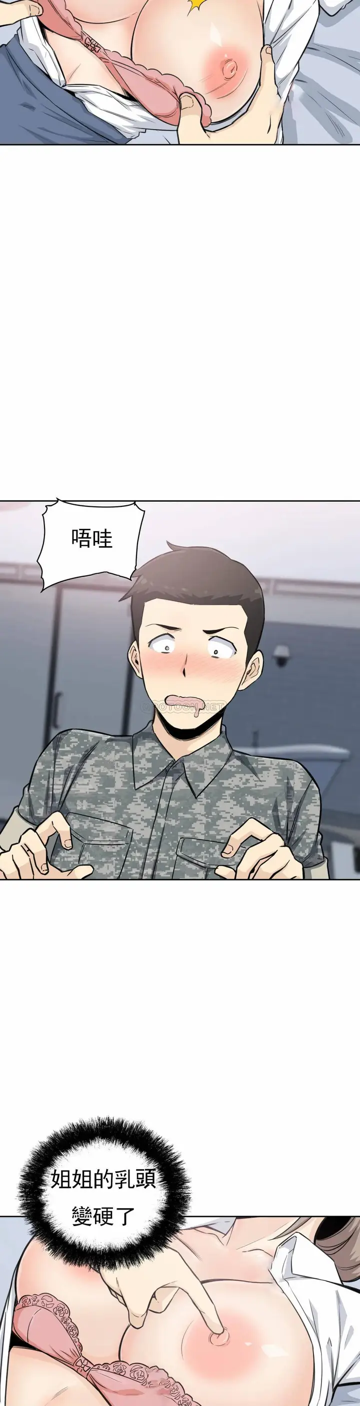 漫画《探视》第6话第21张图