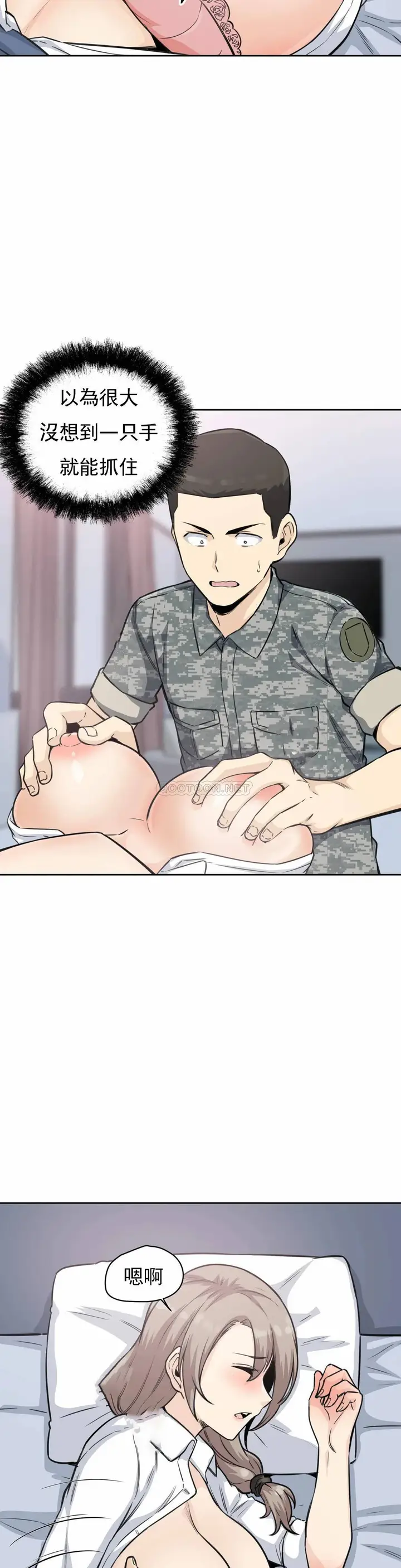 漫画《探视》第6话第22张图