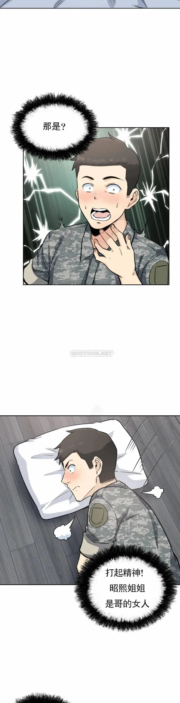 漫画《探视》第6话第25张图