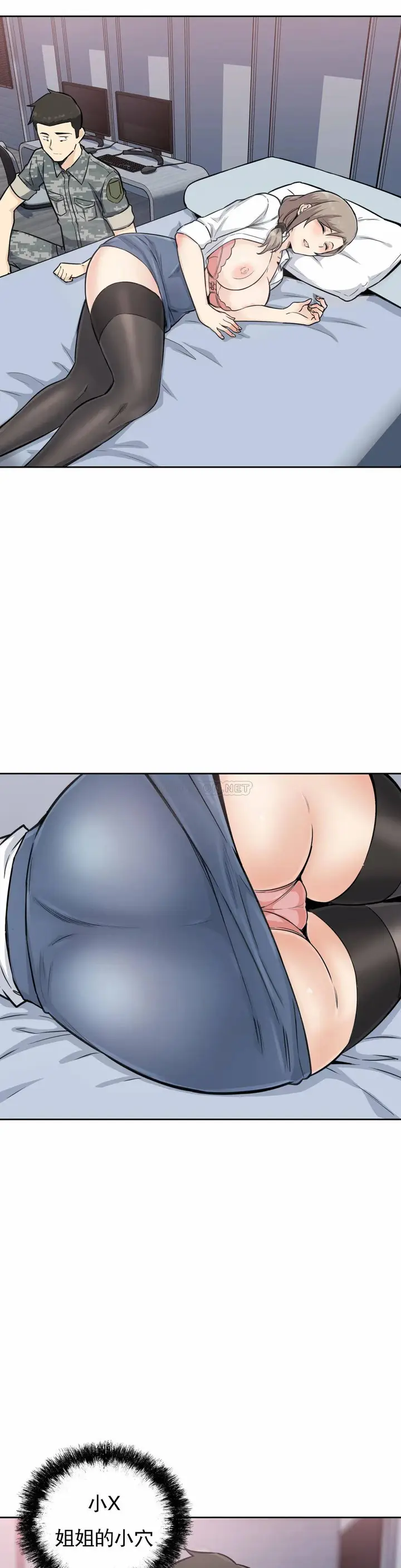 漫画《探视》第6话第28张图