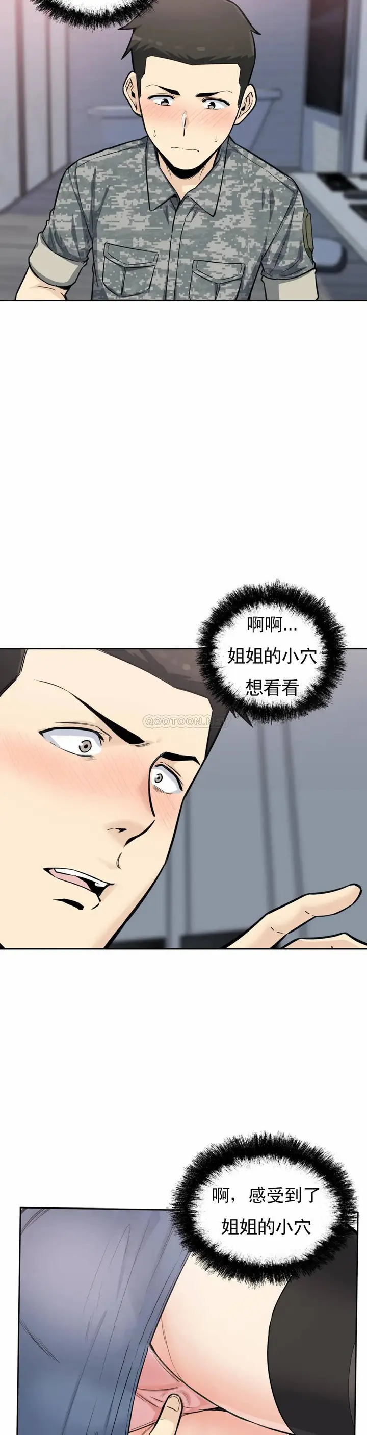 漫画《探视》第6话第29张图