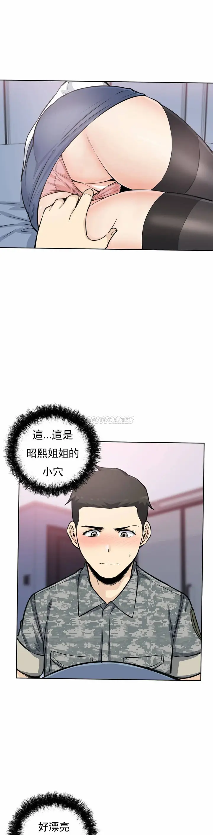 漫画《探视》第6话第31张图
