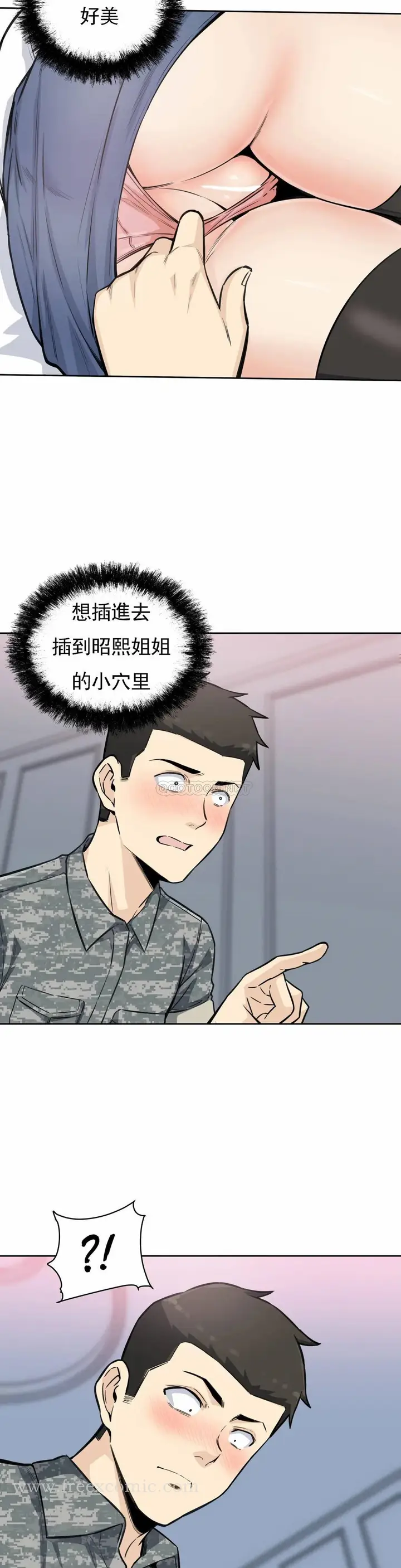 漫画《探视》第6话第32张图