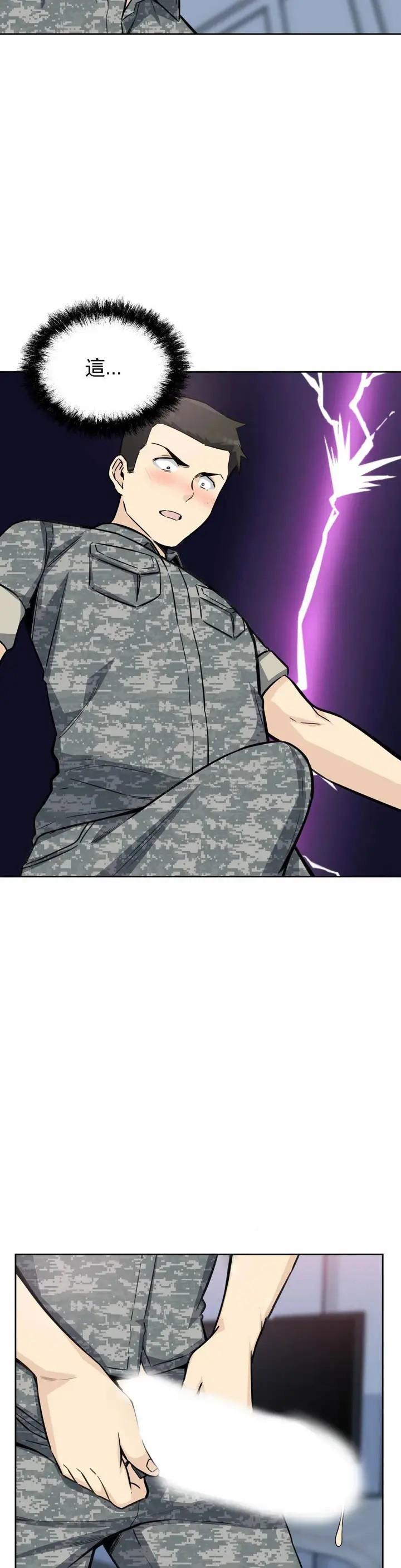 漫画《探视》第6话第33张图