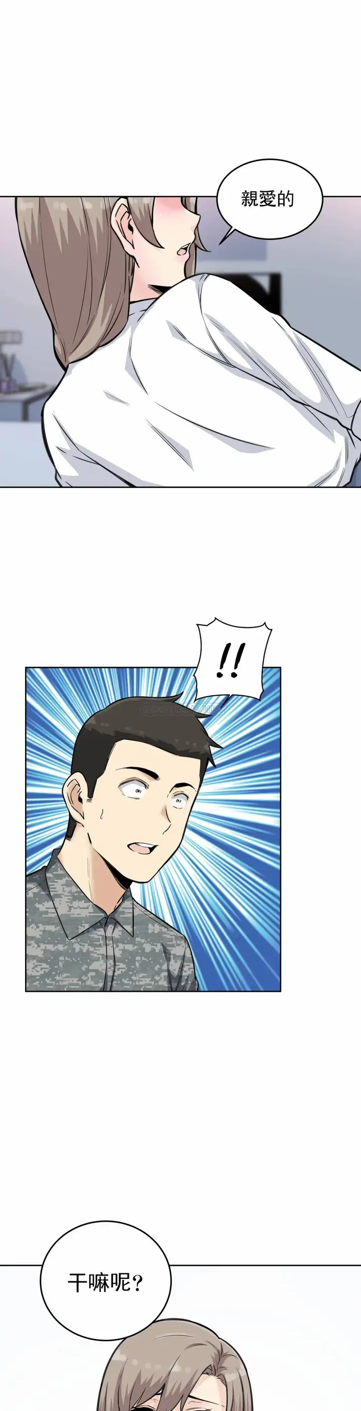 漫画《探视》第6话第35张图