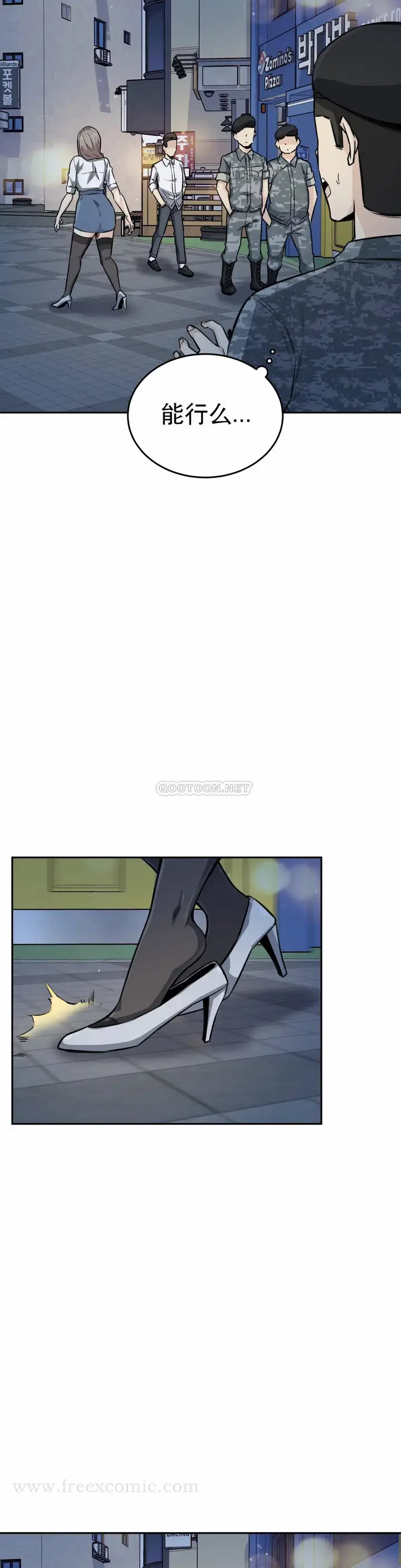 漫画《探视》第6话第4张图