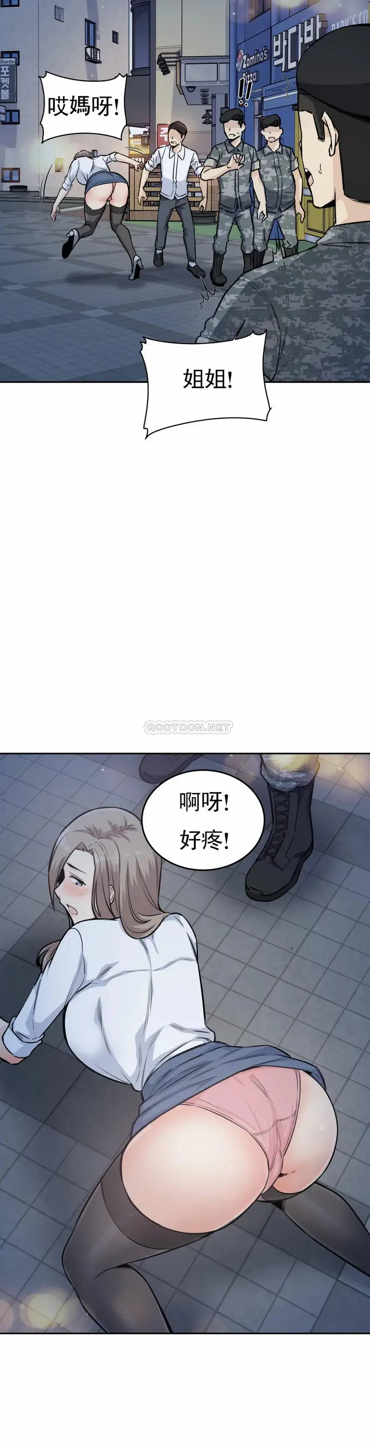 漫画《探视》第6话第5张图