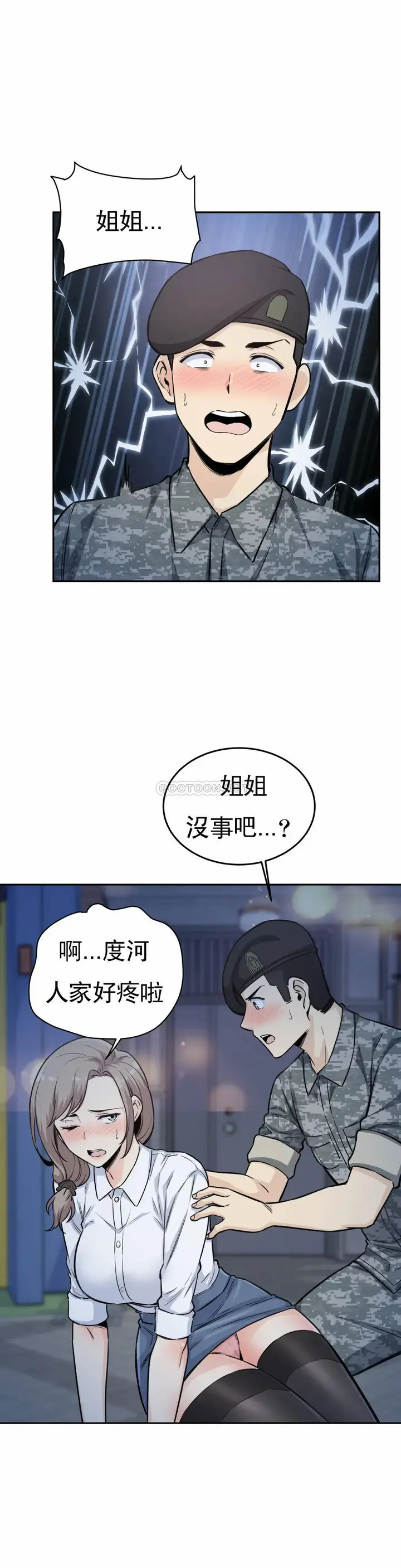 漫画《探视》第6话第6张图