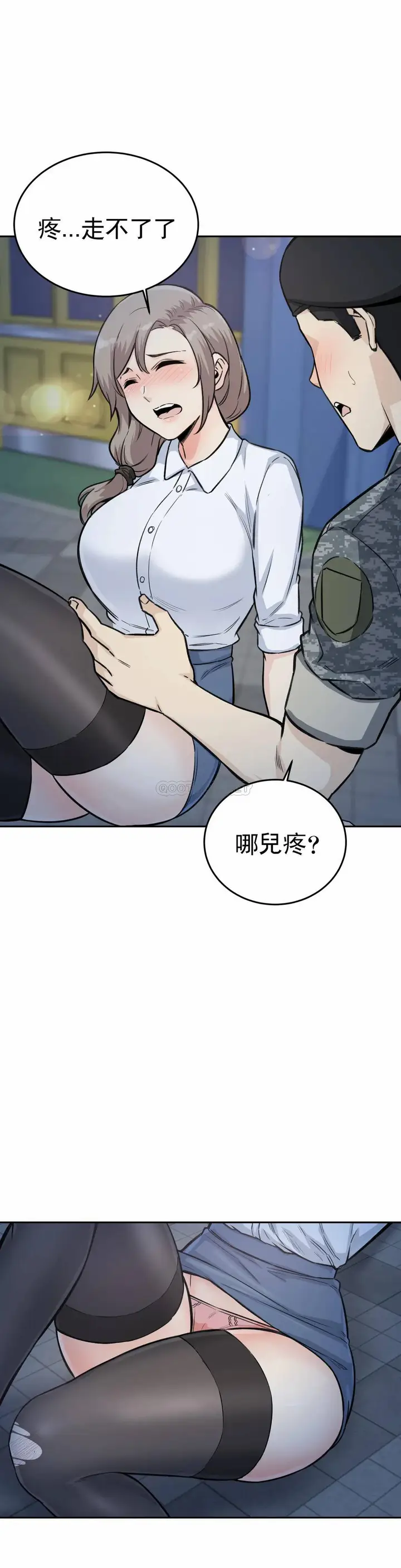 漫画《探视》第6话第7张图
